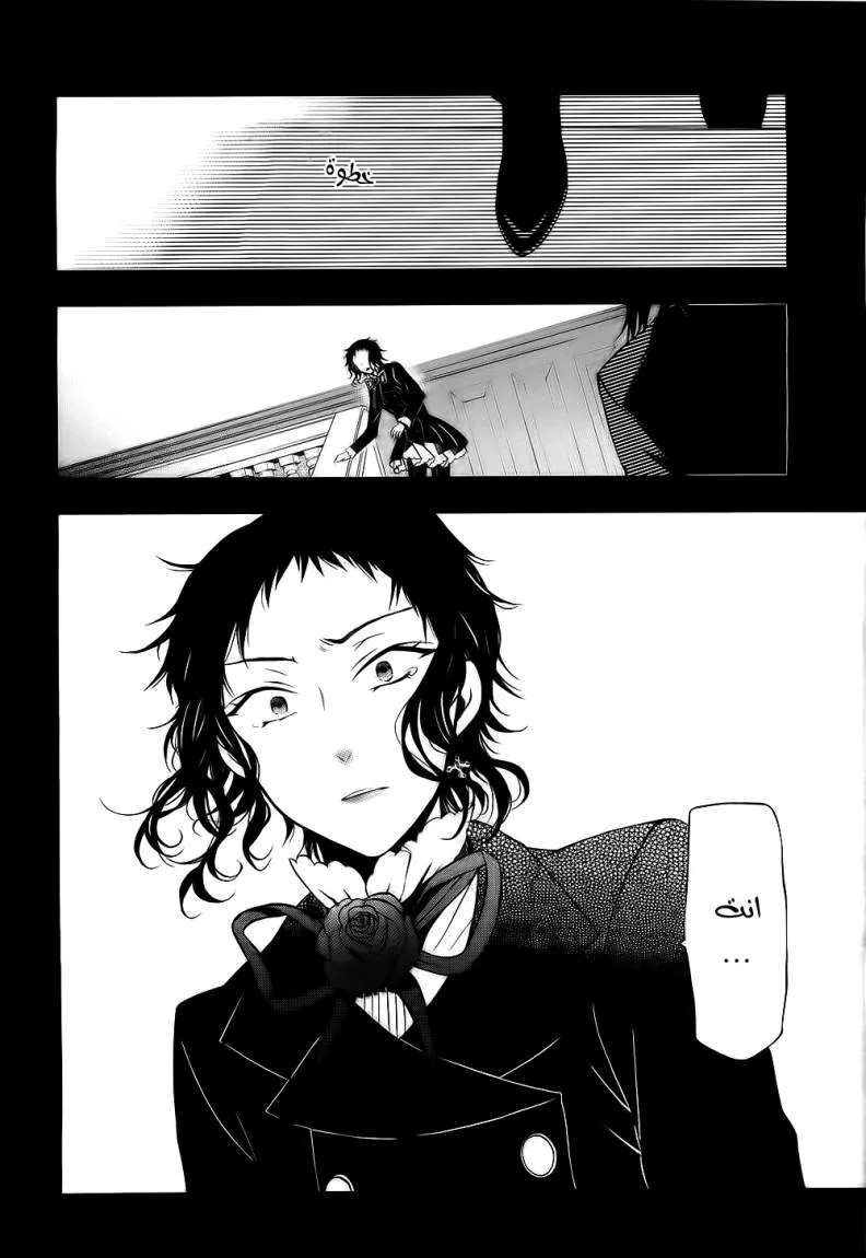 Read Pandora Hearts AR Manga Online