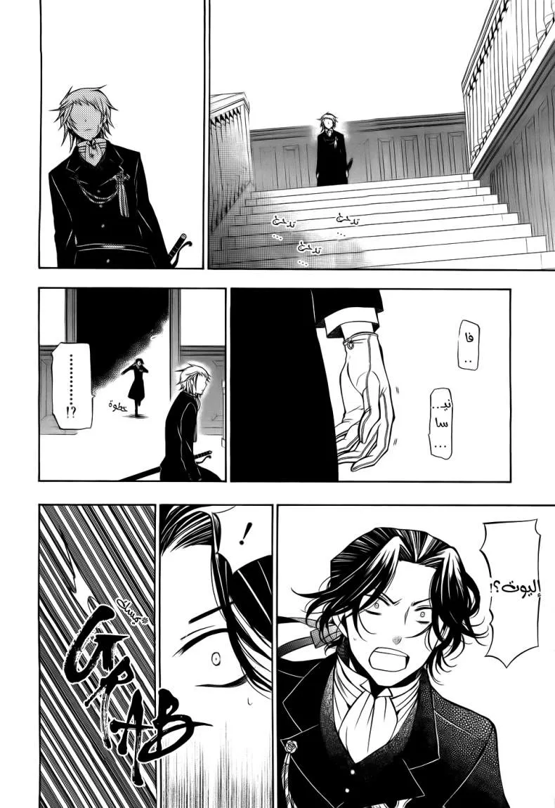Read Pandora Hearts AR Manga Online
