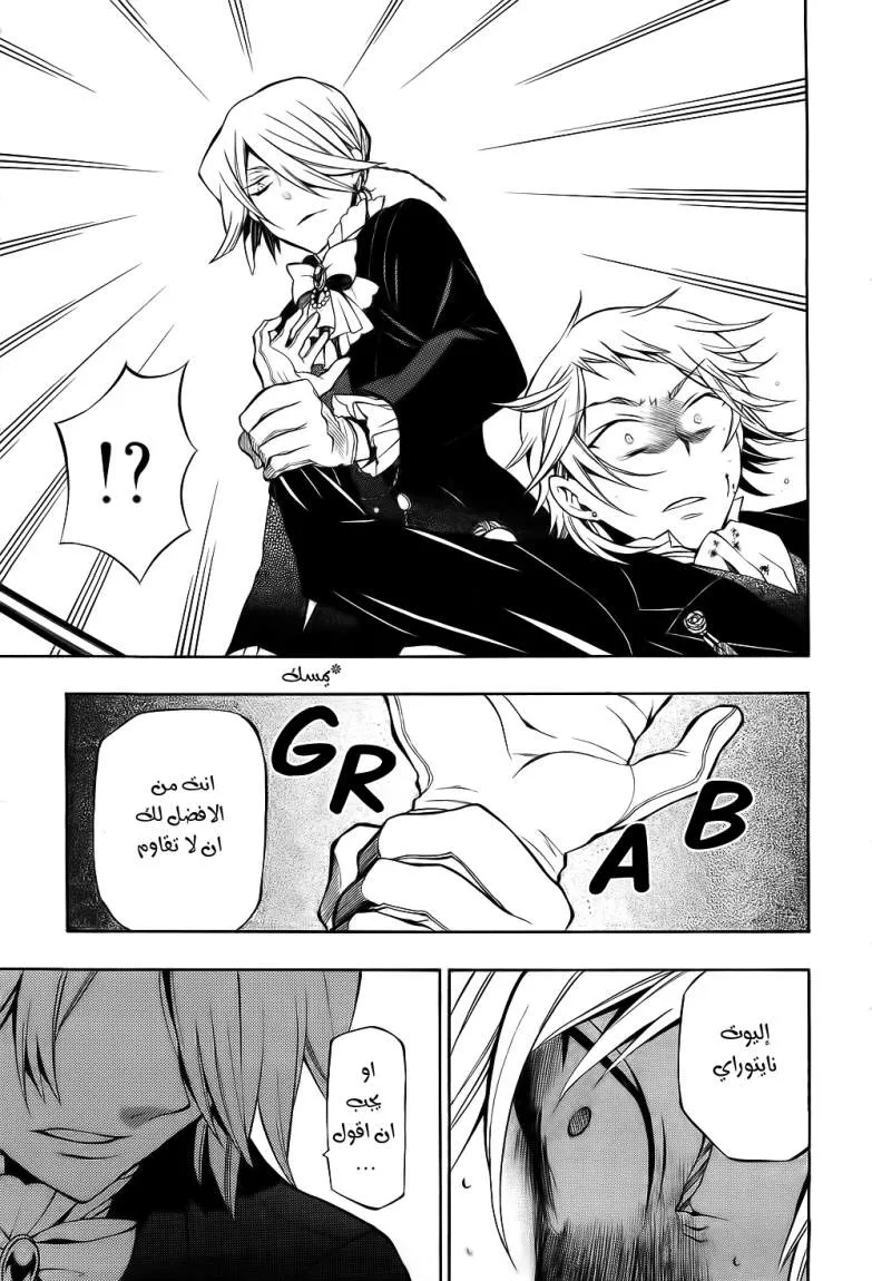 Read Pandora Hearts AR Manga Online