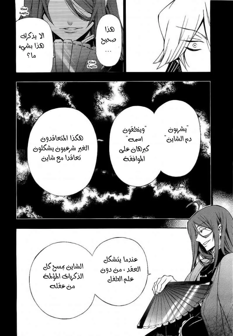 Read Pandora Hearts AR Manga Online