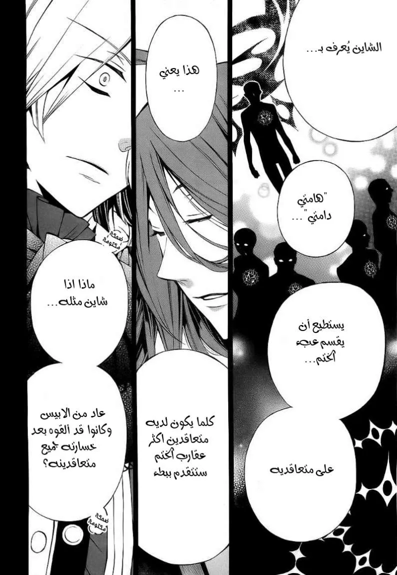 Read Pandora Hearts AR Manga Online