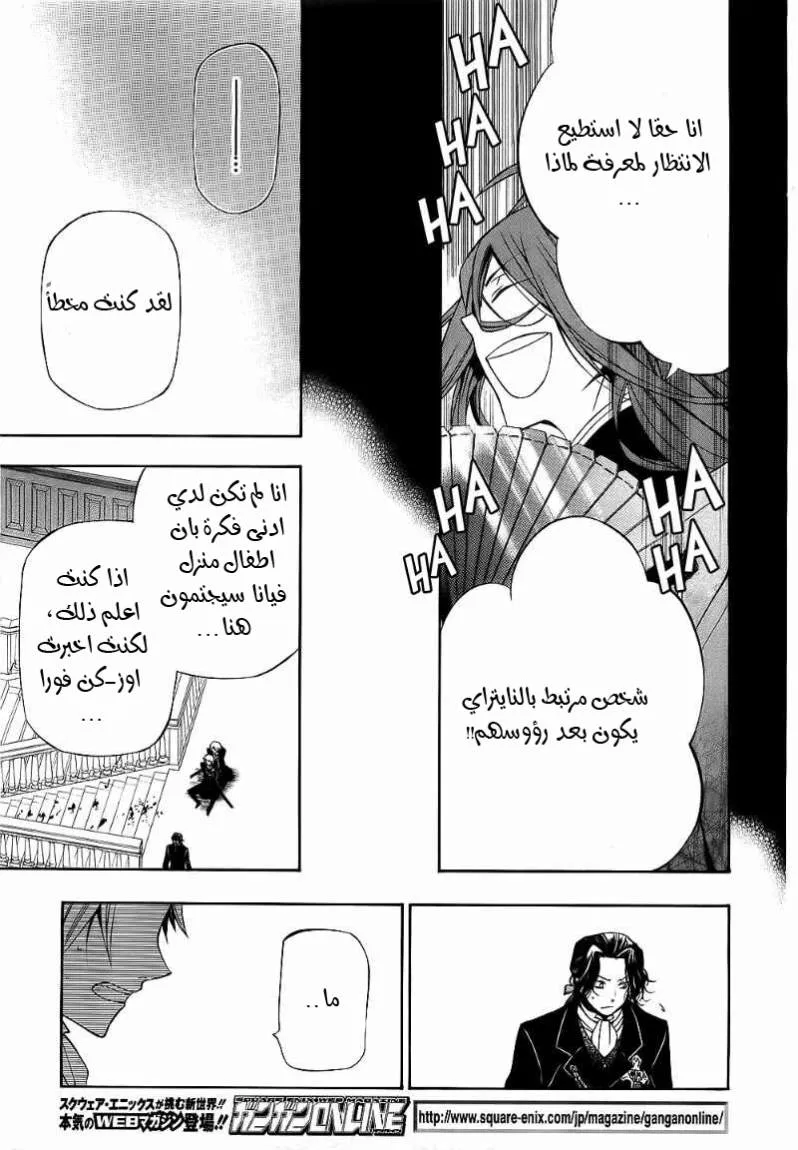 Read Pandora Hearts AR Manga Online