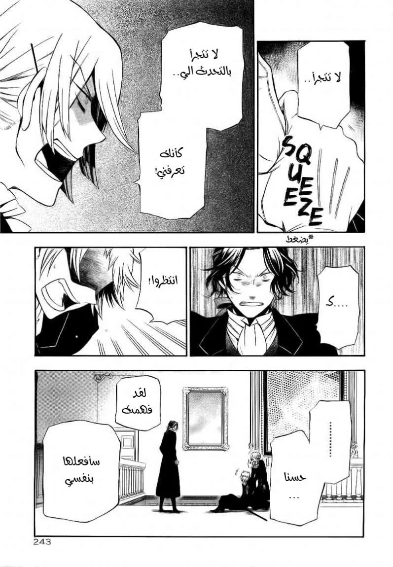 Read Pandora Hearts AR Manga Online