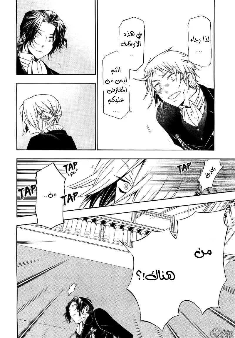 Read Pandora Hearts AR Manga Online