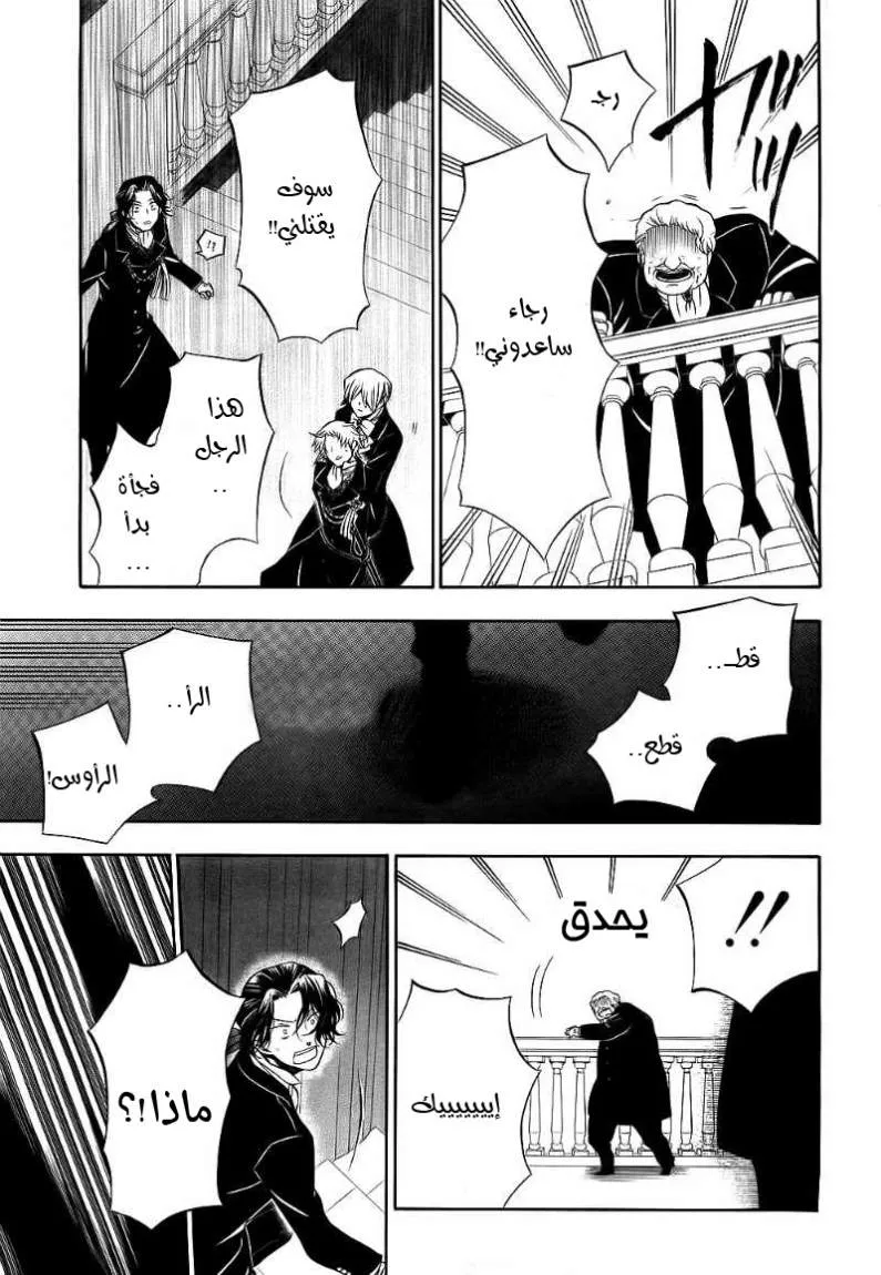 Read Pandora Hearts AR Manga Online