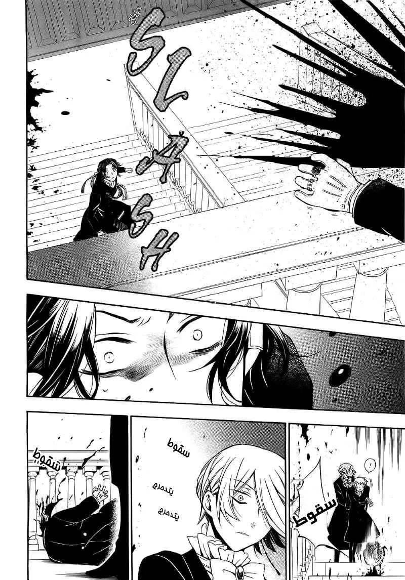 Read Pandora Hearts AR Manga Online