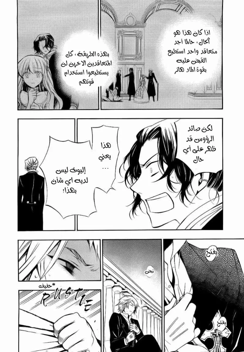 Read Pandora Hearts AR Manga Online