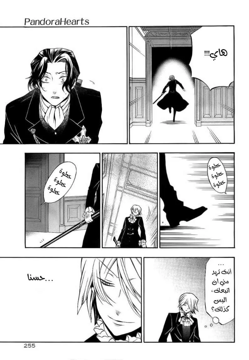 Read Pandora Hearts AR Manga Online