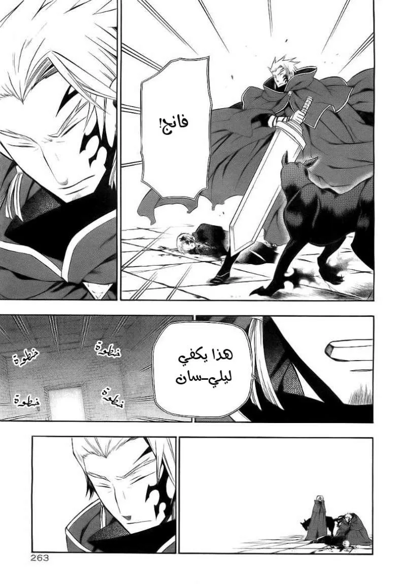 Read Pandora Hearts AR Manga Online