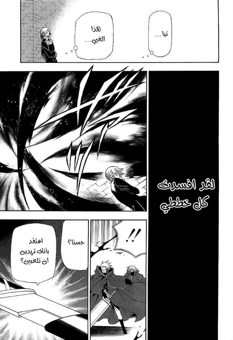 Read Pandora Hearts AR Manga Online