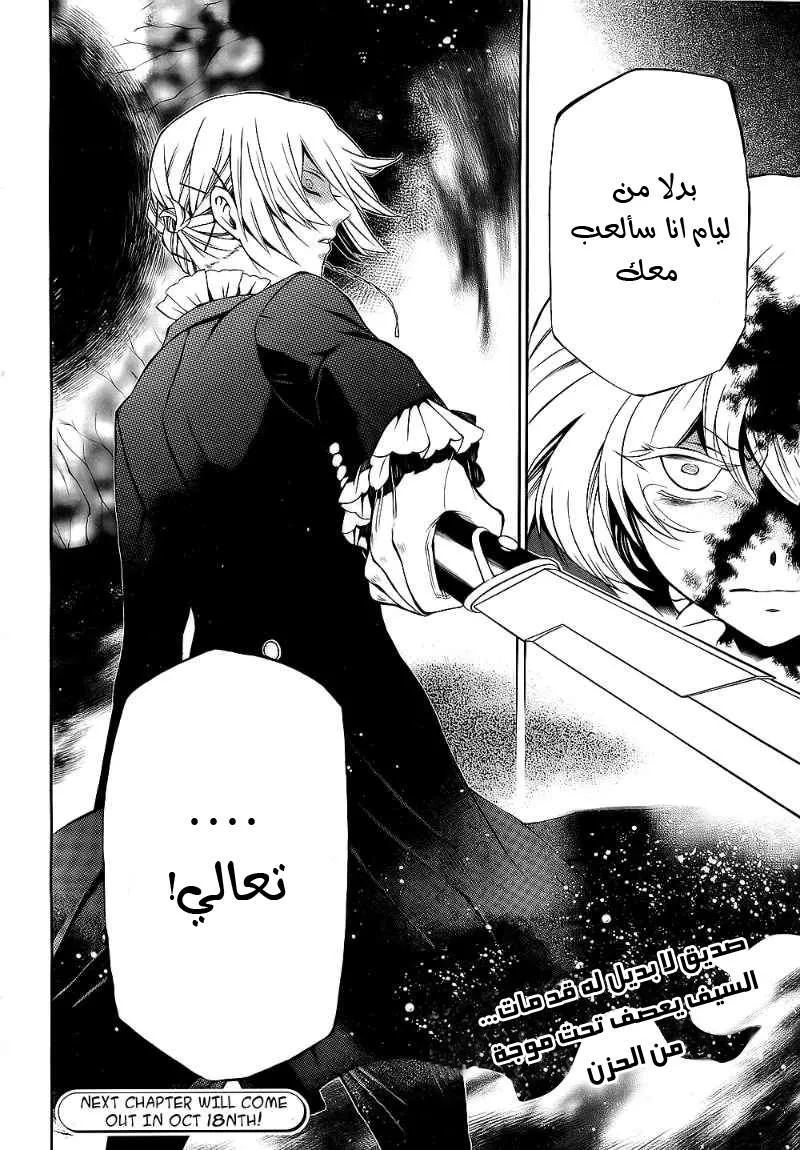 Read Pandora Hearts AR Manga Online