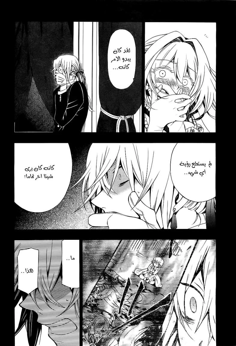 Read Pandora Hearts AR Manga Online
