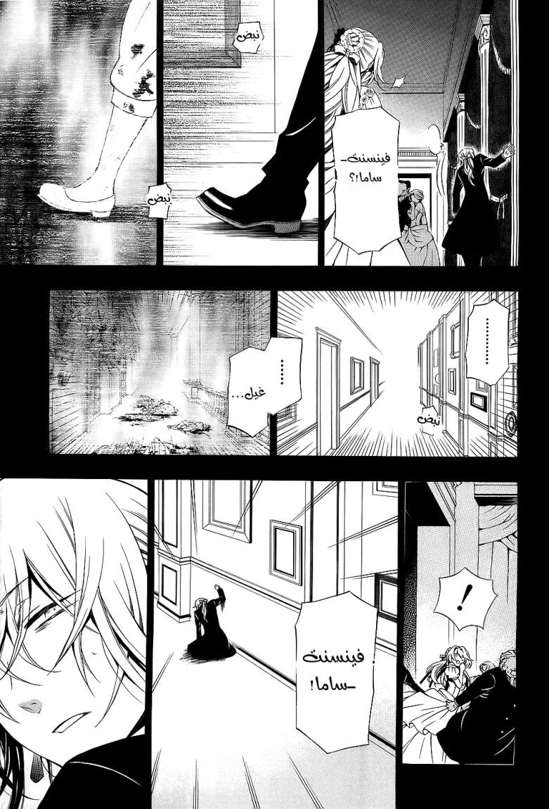Read Pandora Hearts AR Manga Online