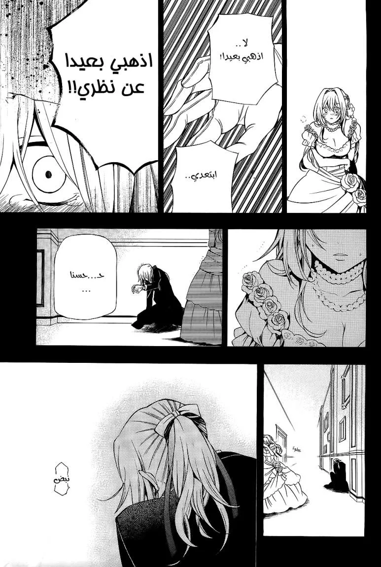 Read Pandora Hearts AR Manga Online