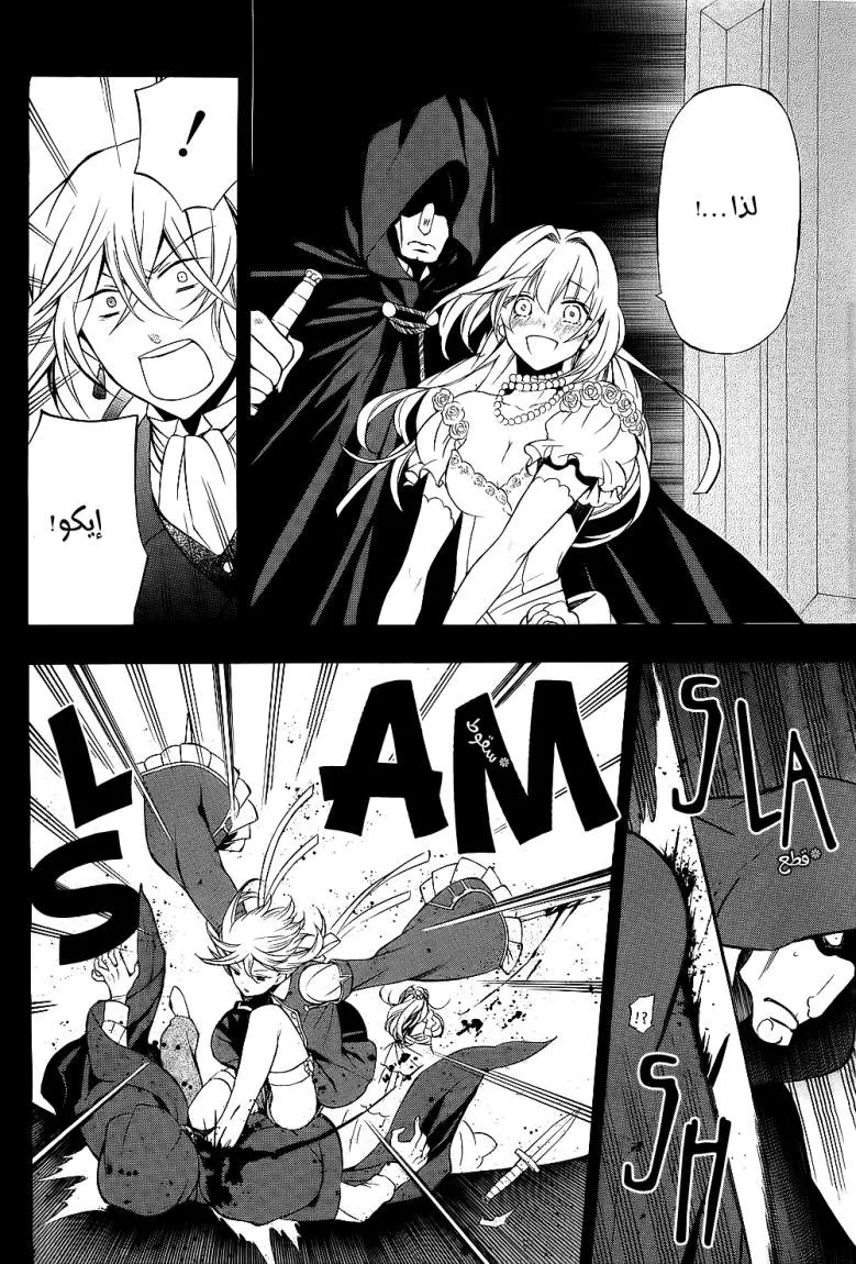 Read Pandora Hearts AR Manga Online