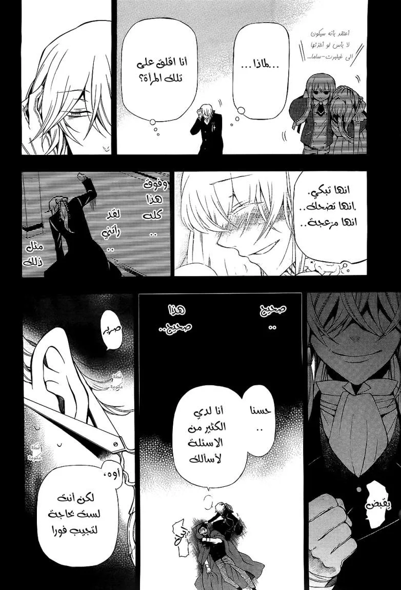 Read Pandora Hearts AR Manga Online