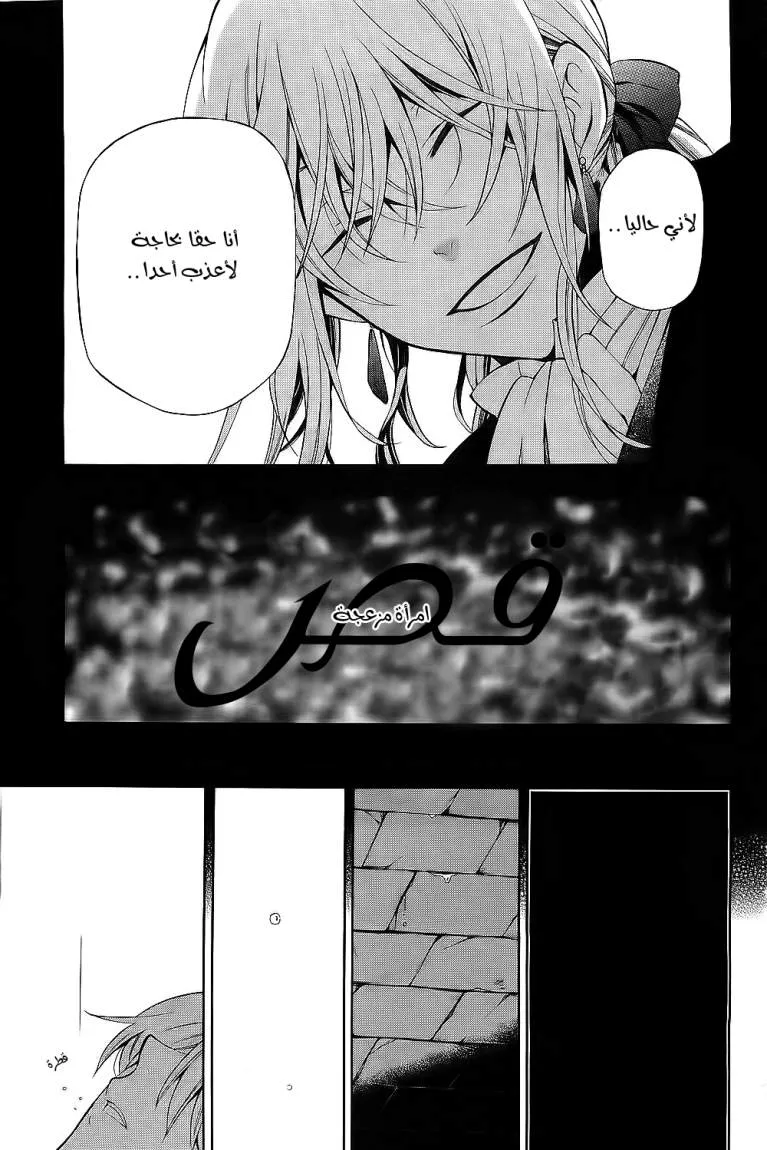 Read Pandora Hearts AR Manga Online