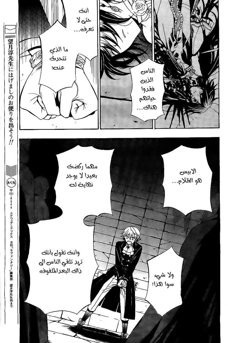 Read Pandora Hearts AR Manga Online