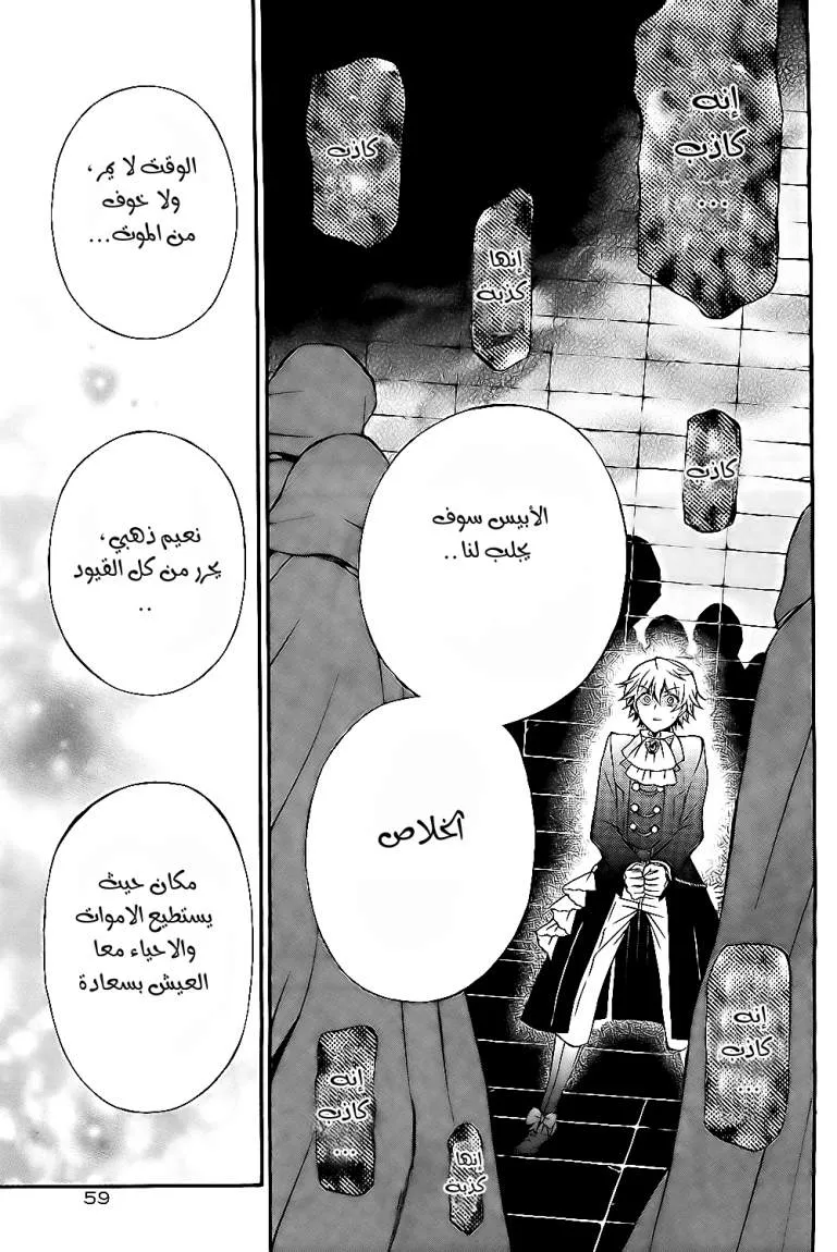Read Pandora Hearts AR Manga Online