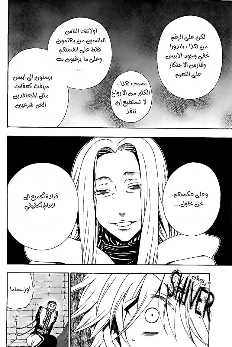 Read Pandora Hearts AR Manga Online