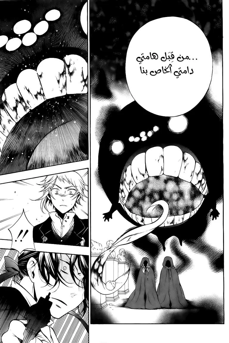 Read Pandora Hearts AR Manga Online