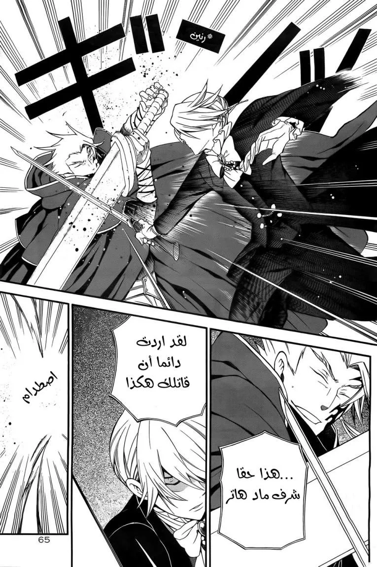 Read Pandora Hearts AR Manga Online