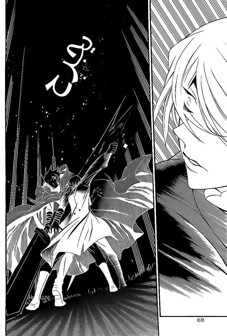 Read Pandora Hearts AR Manga Online