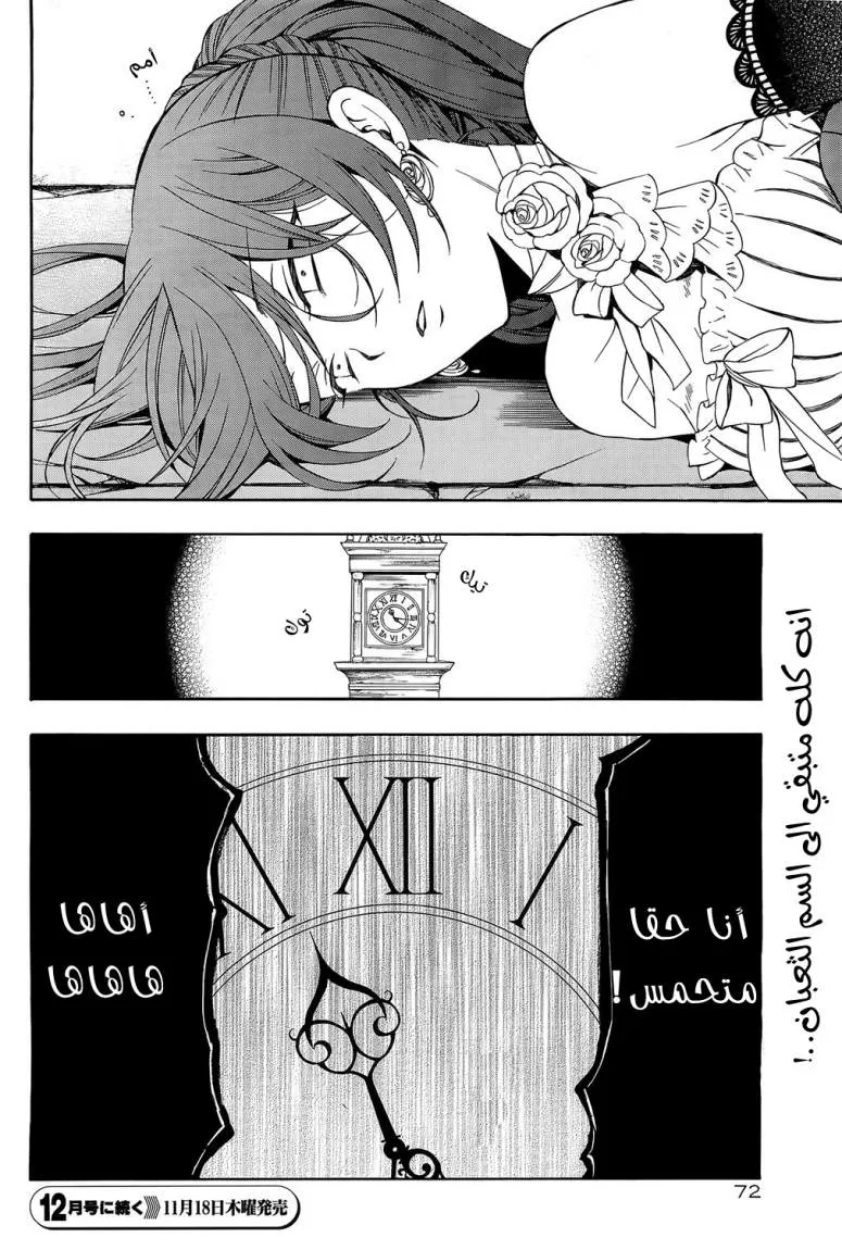 Read Pandora Hearts AR Manga Online
