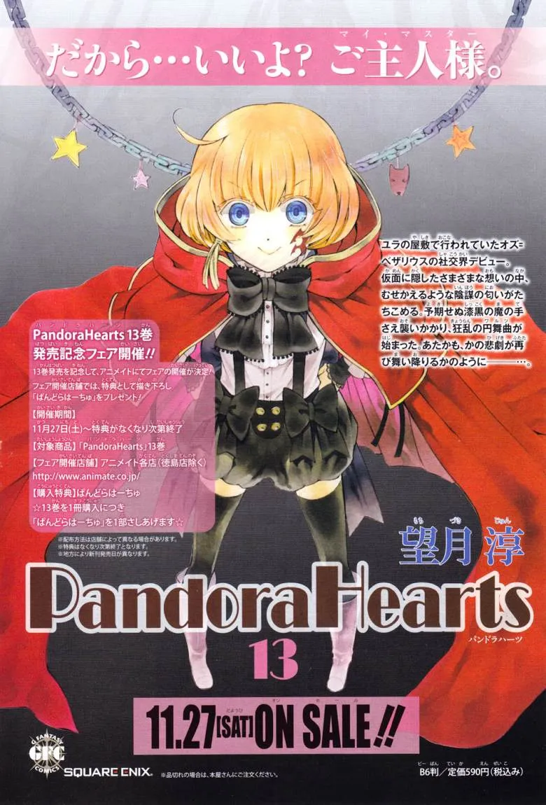 Read Pandora Hearts AR Manga Online