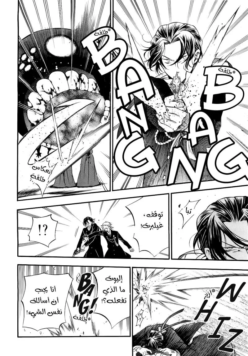 Read Pandora Hearts AR Manga Online