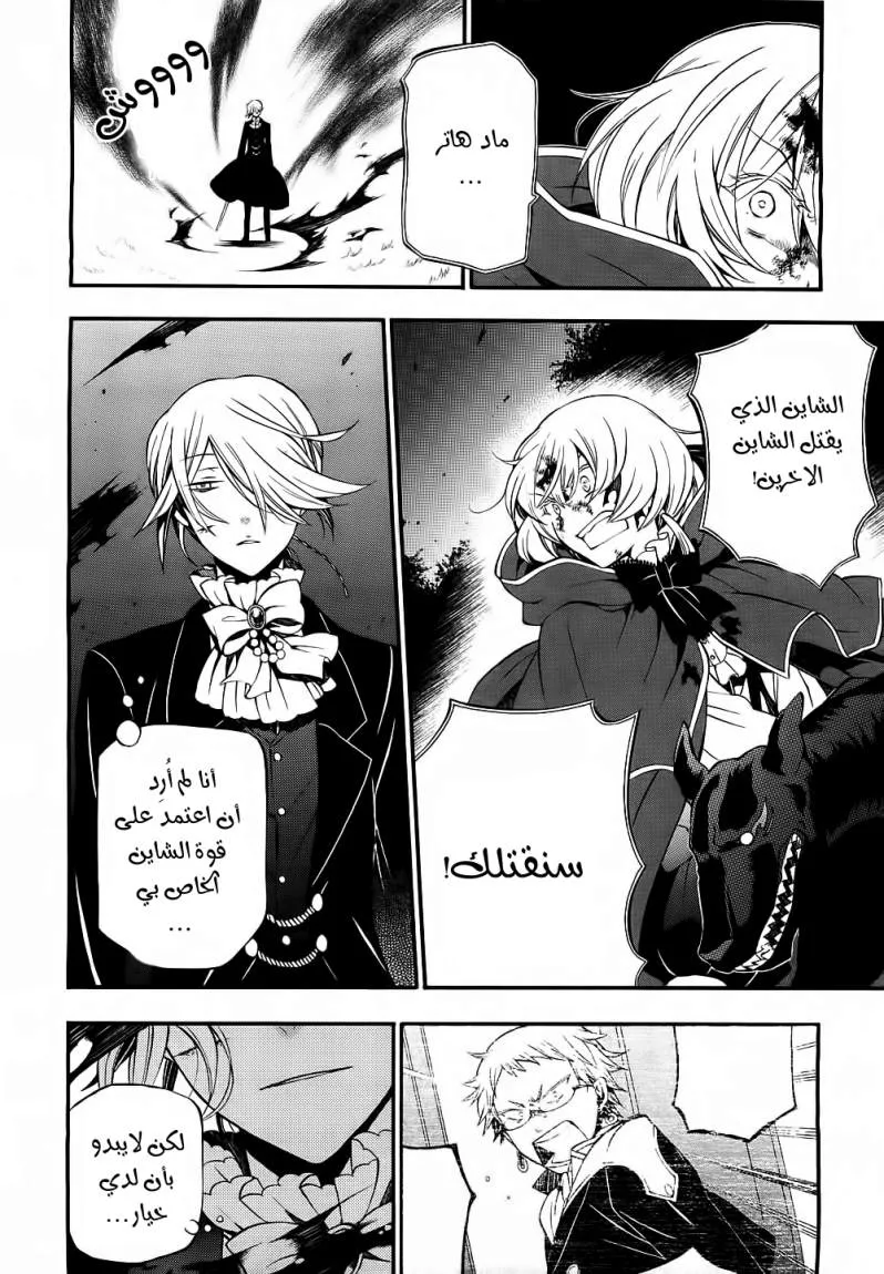 Read Pandora Hearts AR Manga Online