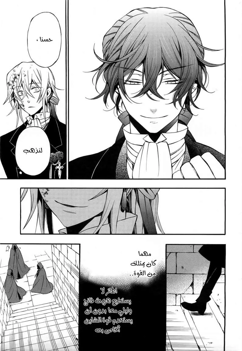 Read Pandora Hearts AR Manga Online