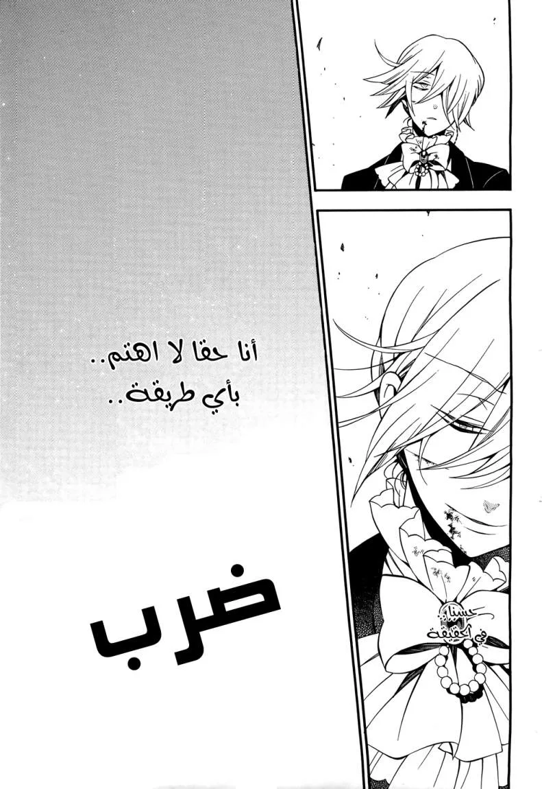 Read Pandora Hearts AR Manga Online