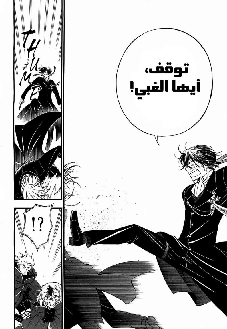 Read Pandora Hearts AR Manga Online
