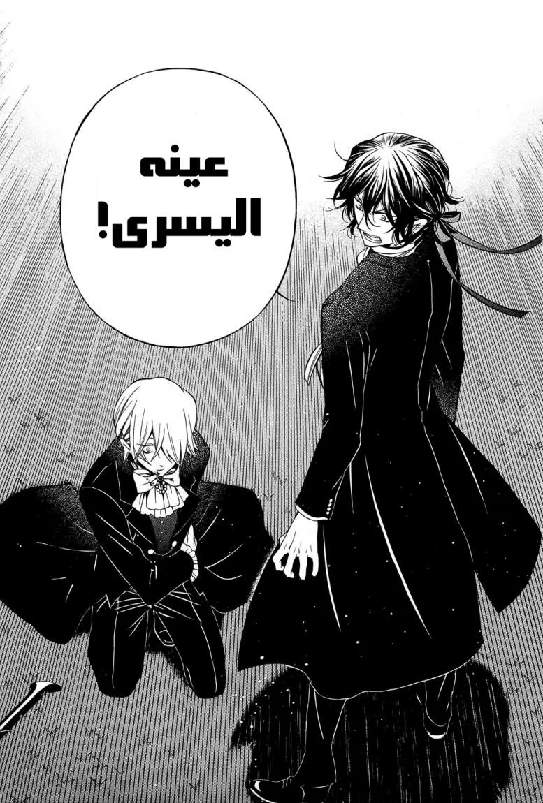 Read Pandora Hearts AR Manga Online