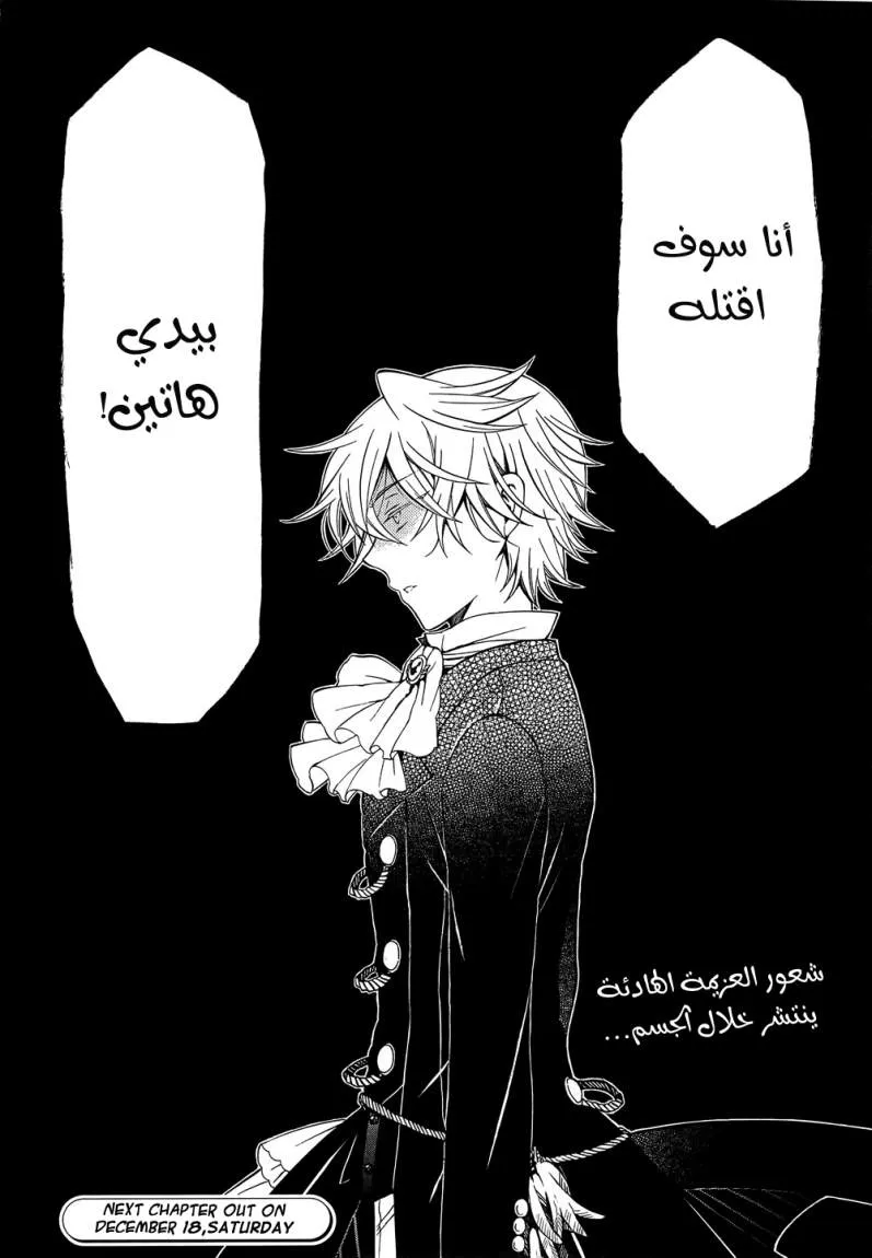 Read Pandora Hearts AR Manga Online