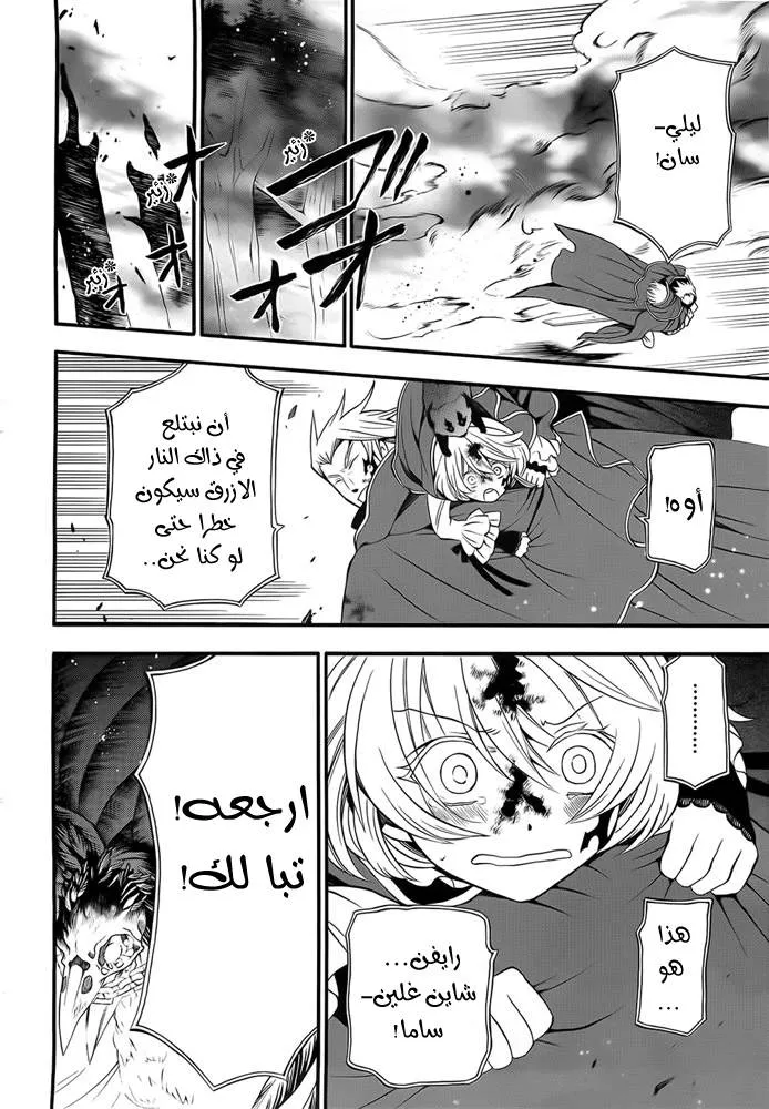 Read Pandora Hearts AR Manga Online
