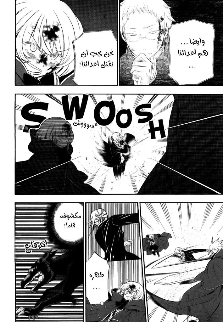 Read Pandora Hearts AR Manga Online