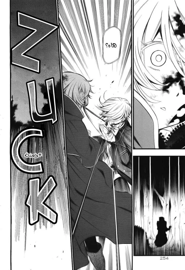 Read Pandora Hearts AR Manga Online