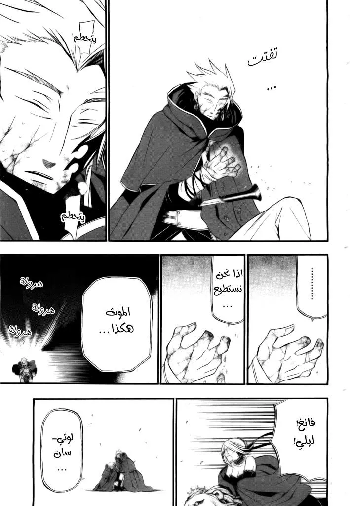 Read Pandora Hearts AR Manga Online