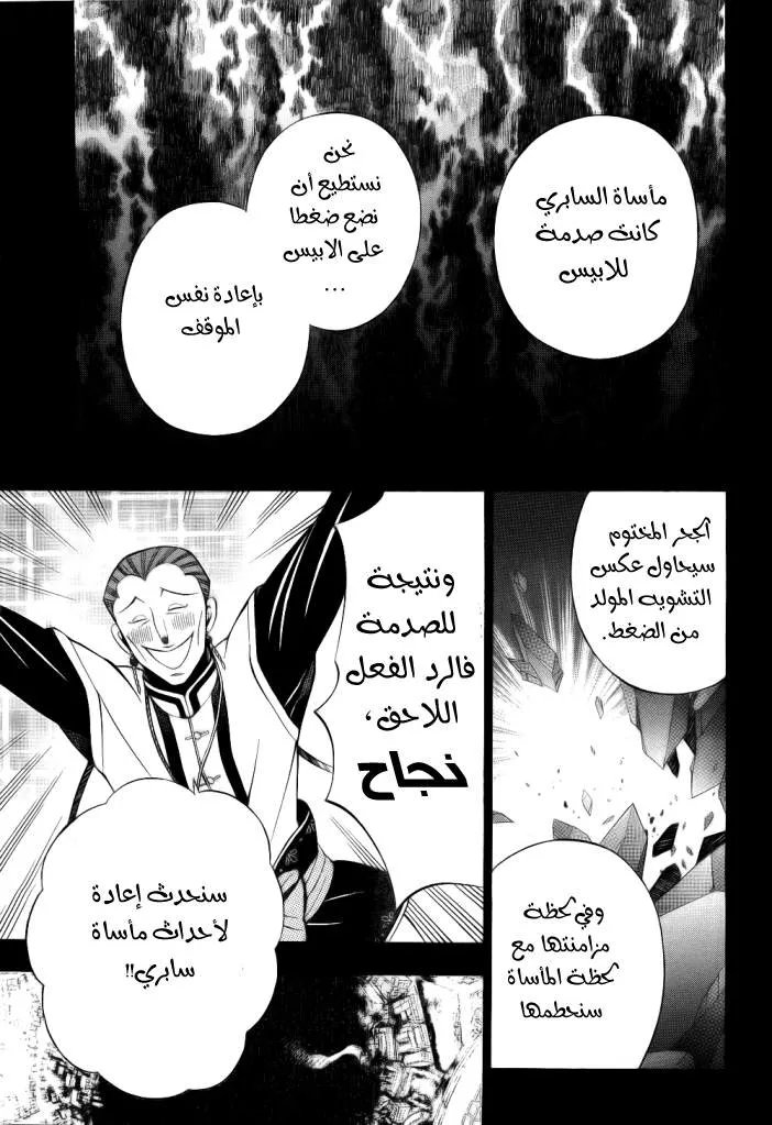 Read Pandora Hearts AR Manga Online
