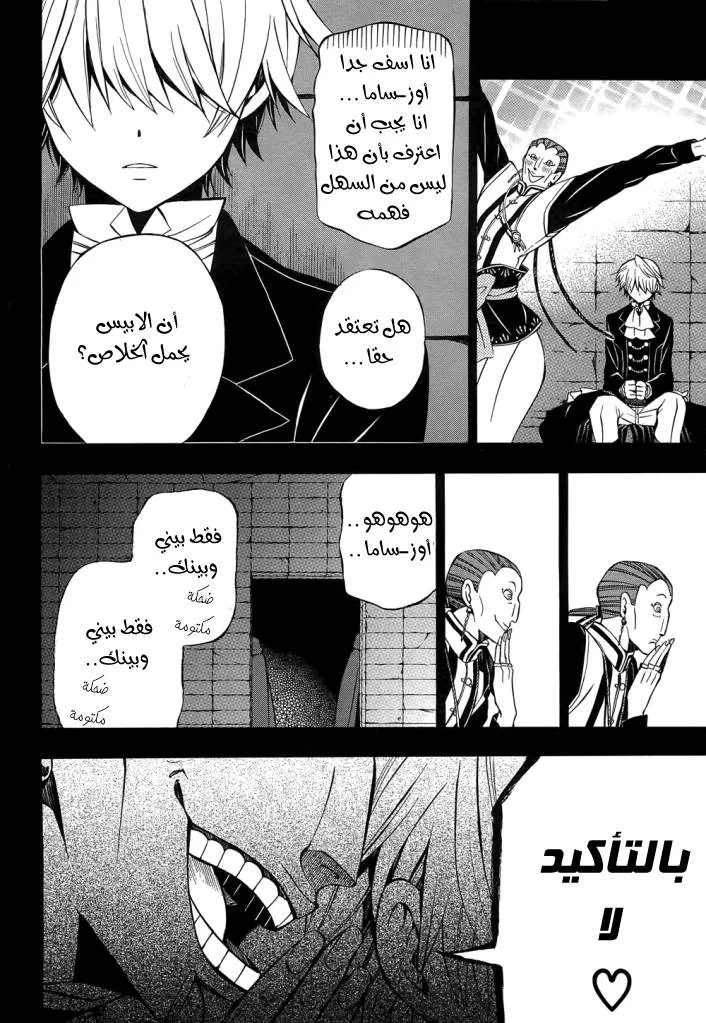 Read Pandora Hearts AR Manga Online