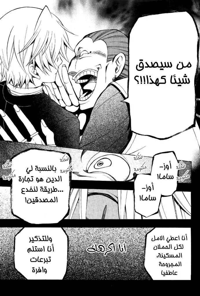 Read Pandora Hearts AR Manga Online