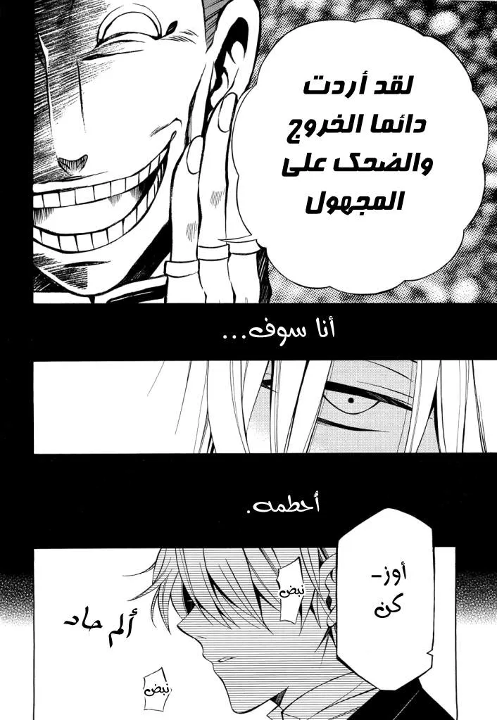 Read Pandora Hearts AR Manga Online