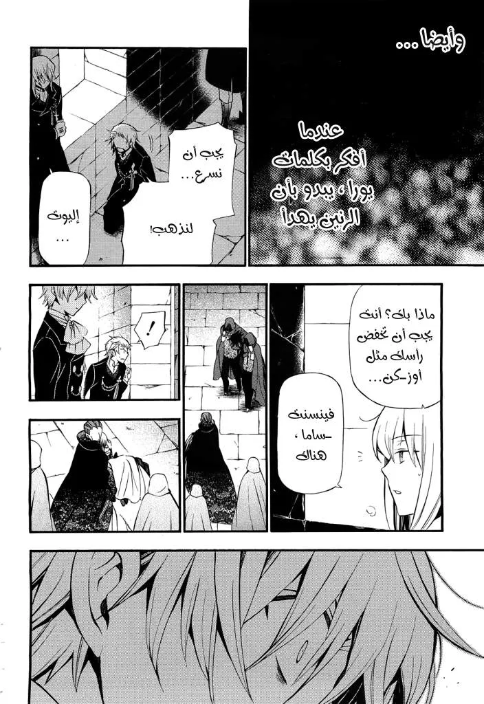 Read Pandora Hearts AR Manga Online