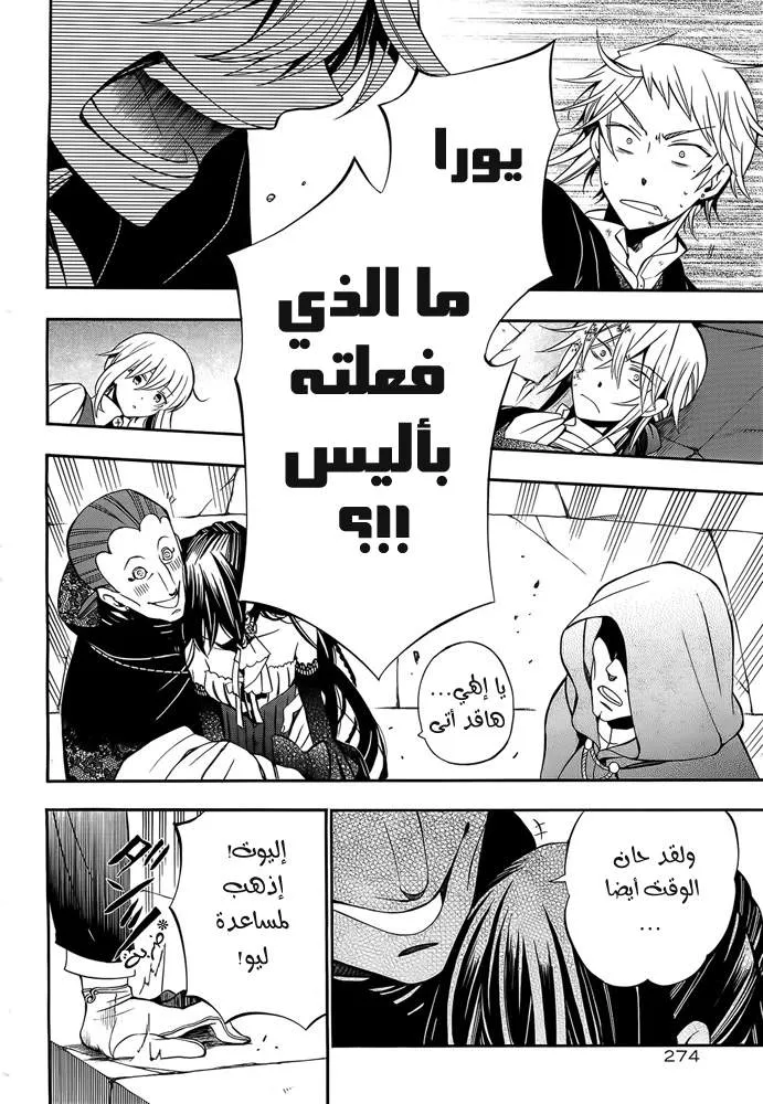 Read Pandora Hearts AR Manga Online