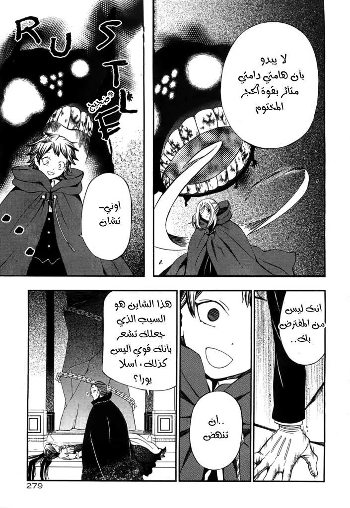 Read Pandora Hearts AR Manga Online