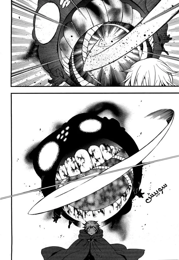 Read Pandora Hearts AR Manga Online