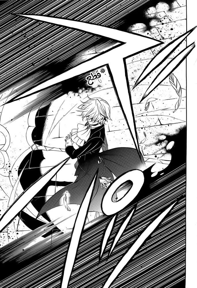 Read Pandora Hearts AR Manga Online