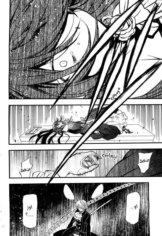 Read Pandora Hearts AR Manga Online